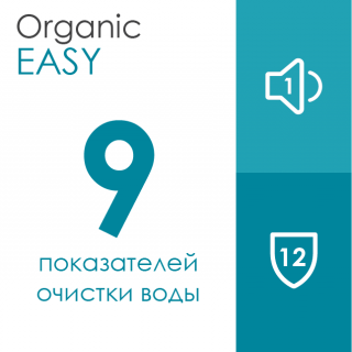Easy — базовое решение для очистки воды - aquafilter.com.ua 1